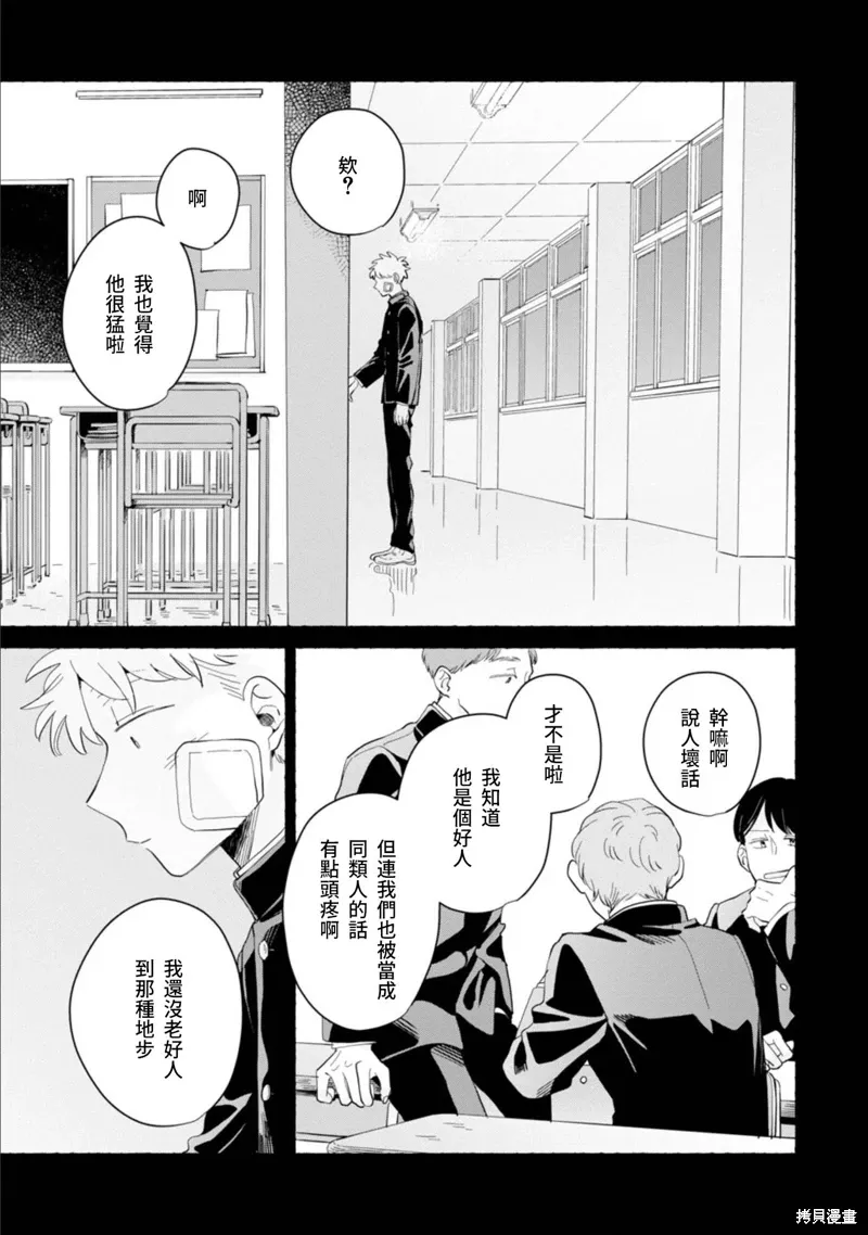第17话 第4页