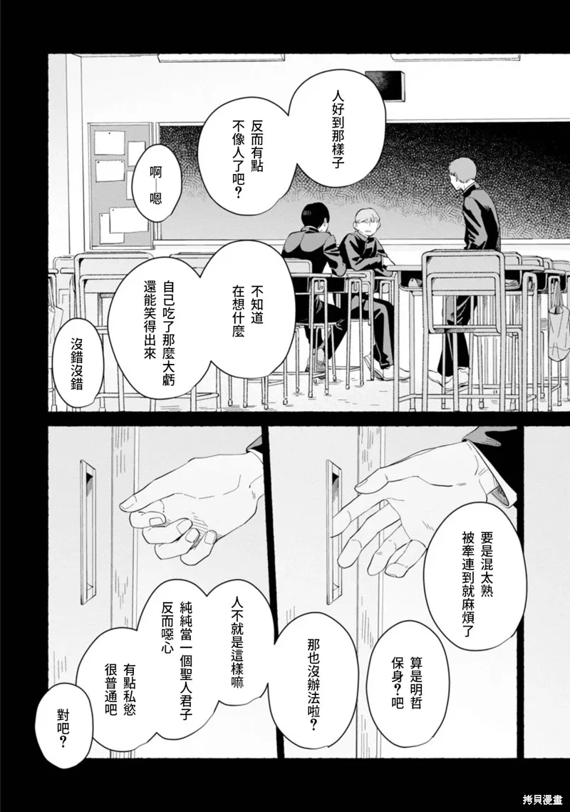 第17话 第5页