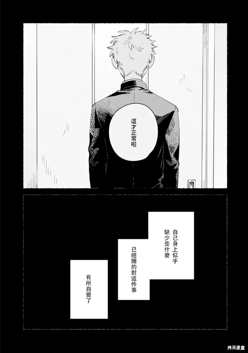 第17话 第6页
