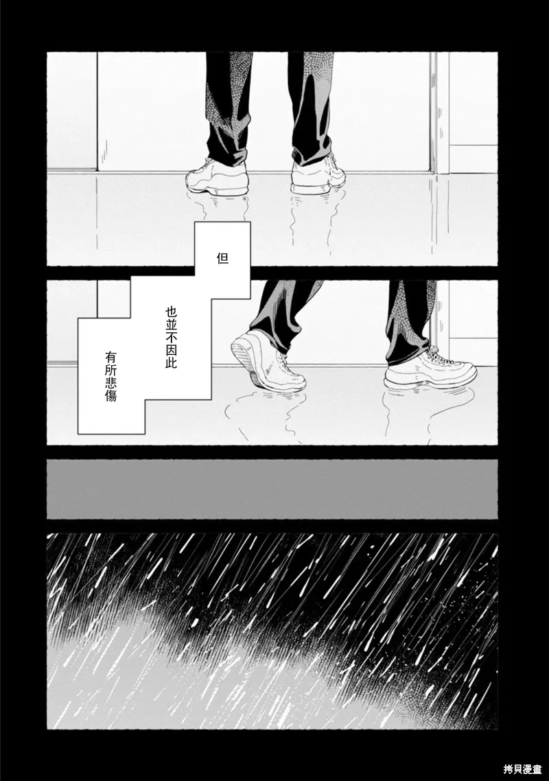 第17话 第7页