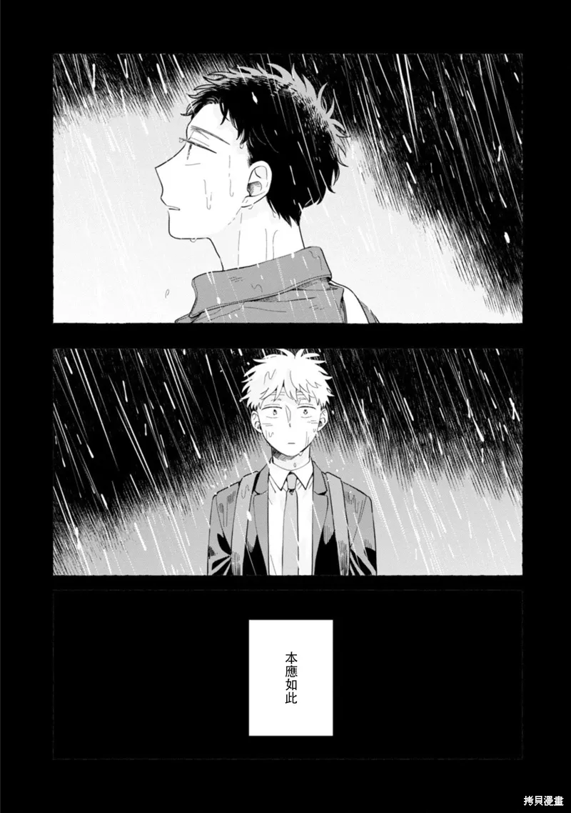 第17话 第8页
