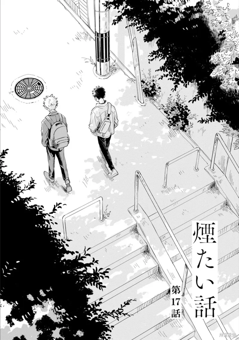 第17话 第9页