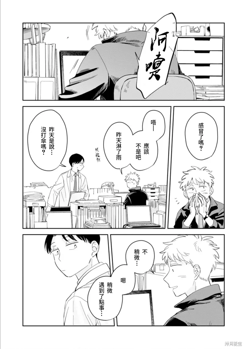 第17话 第10页