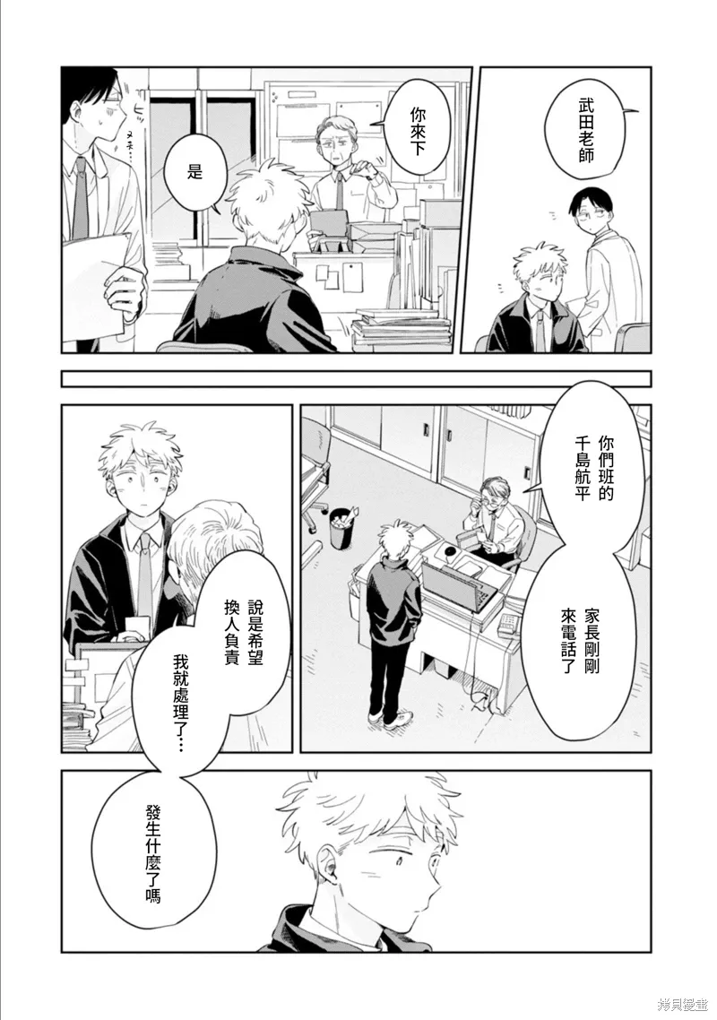 第17话 第11页