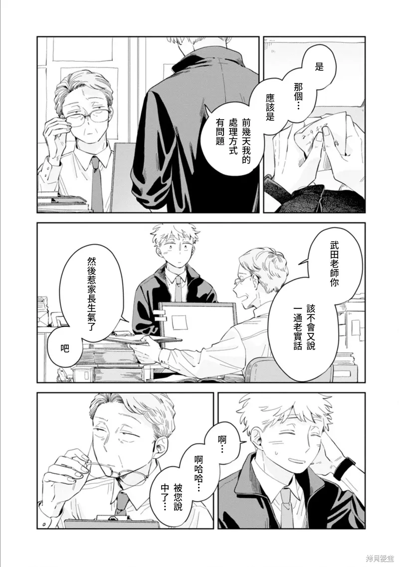 第17话 第12页