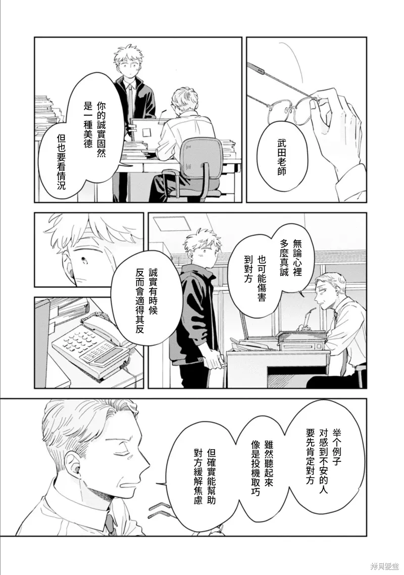 第17话 第13页