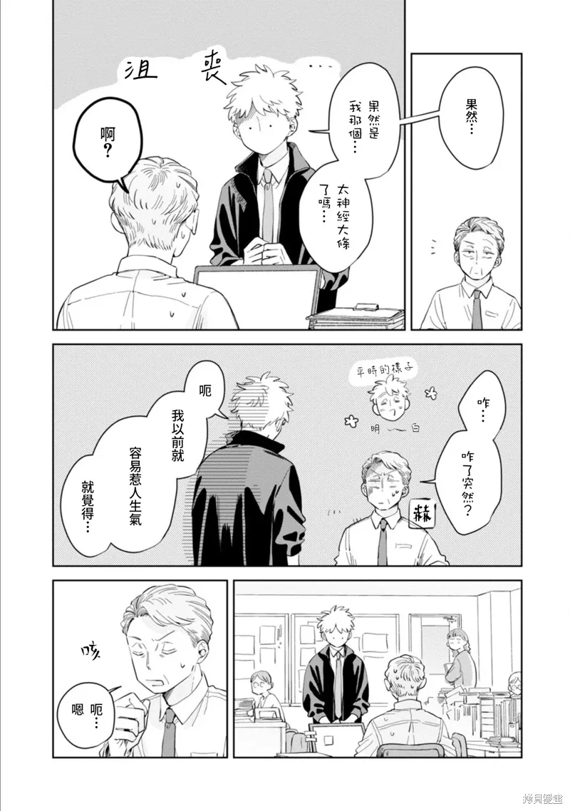 第17话 第14页