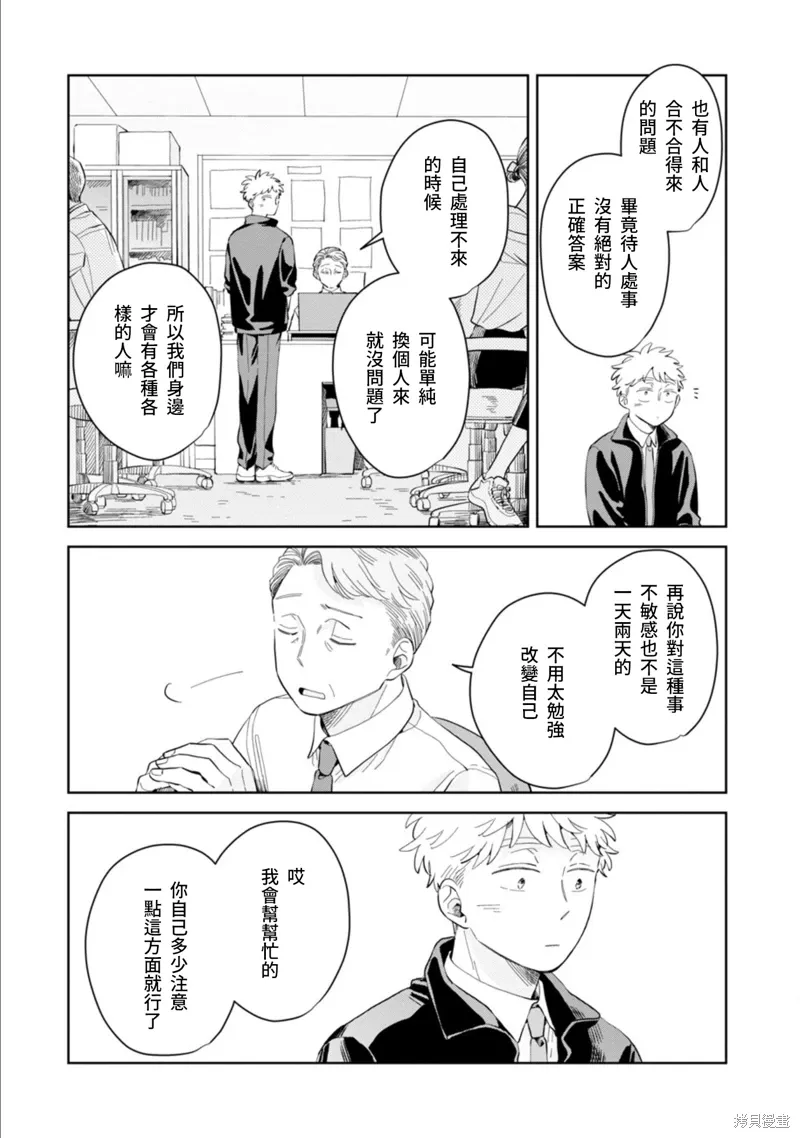 第17话 第15页