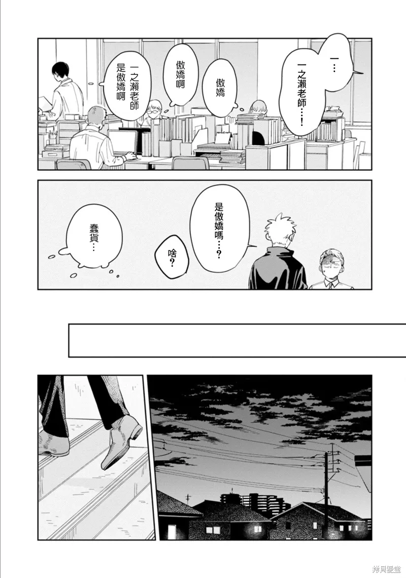 第17话 第16页
