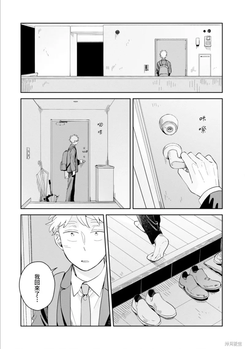 第17话 第17页