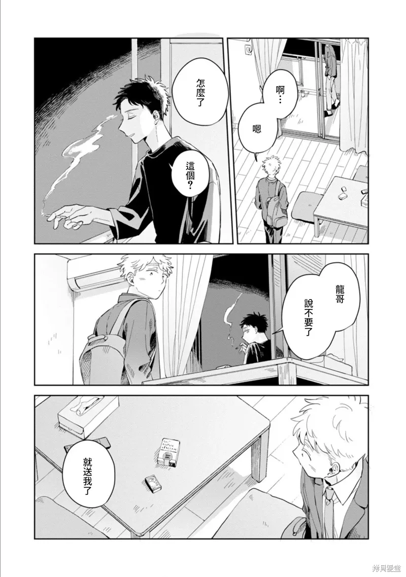 第17话 第19页