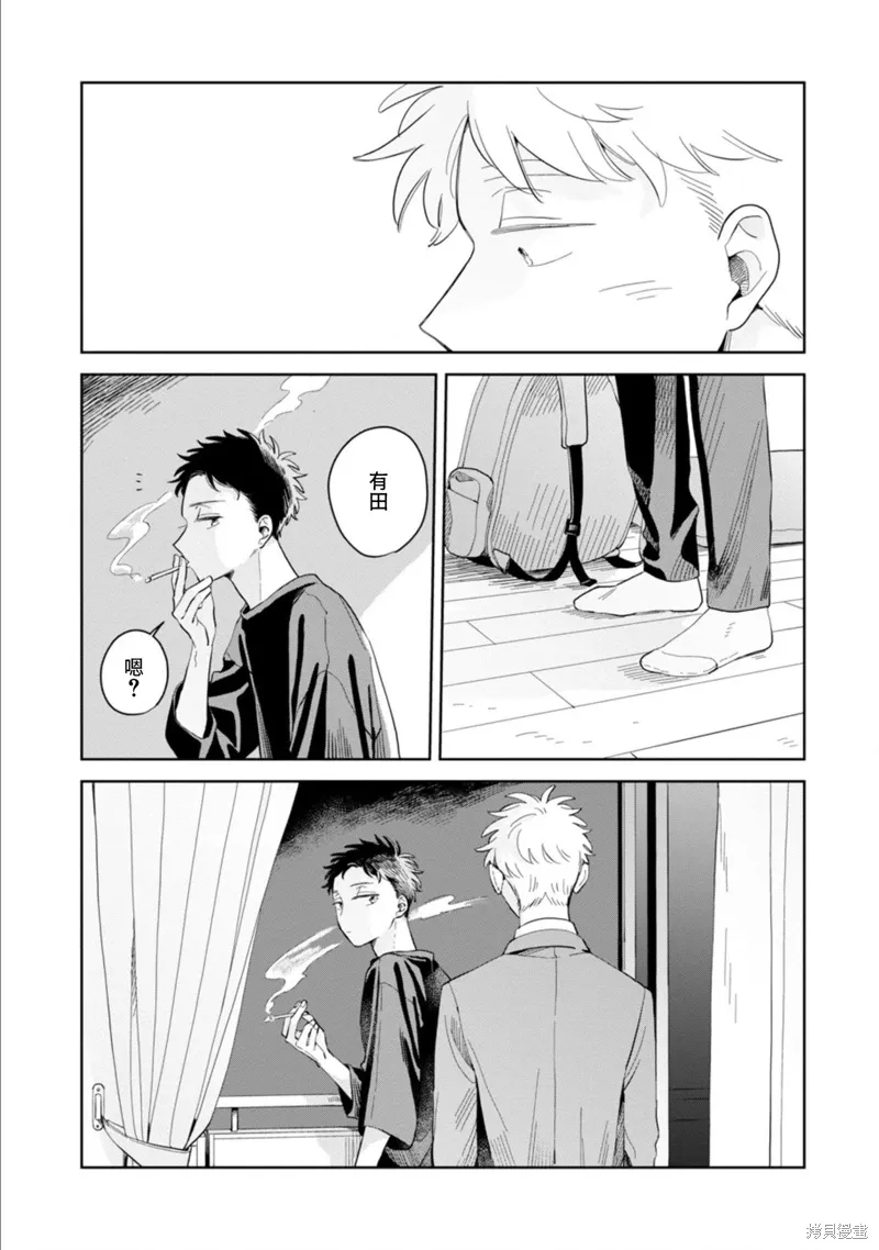 第17话 第20页