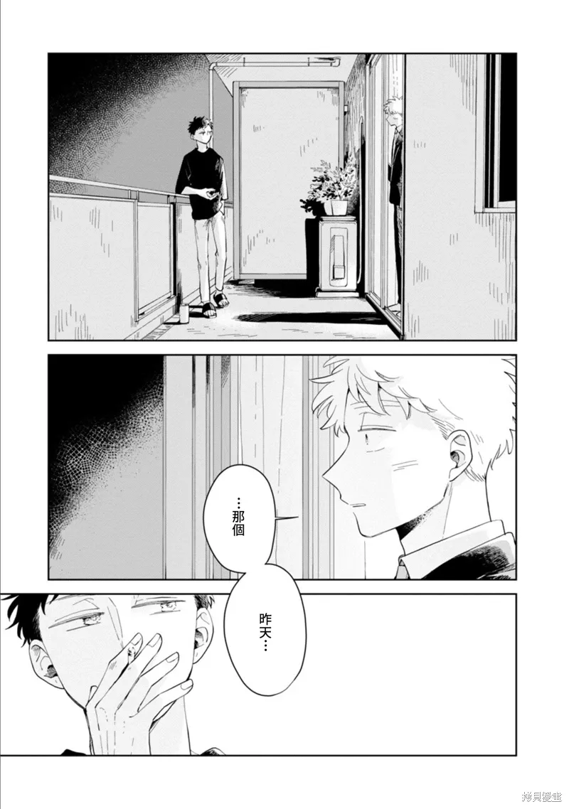 第17话 第21页