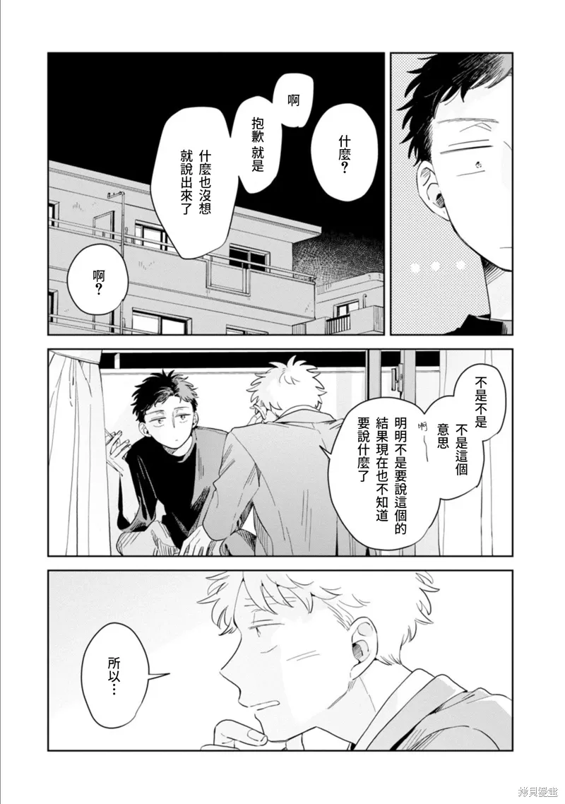 第17话 第25页