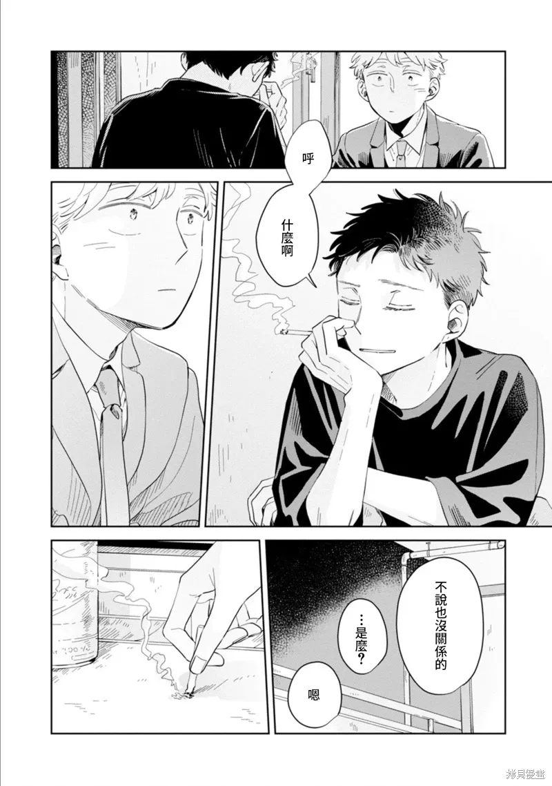 第17话 第26页