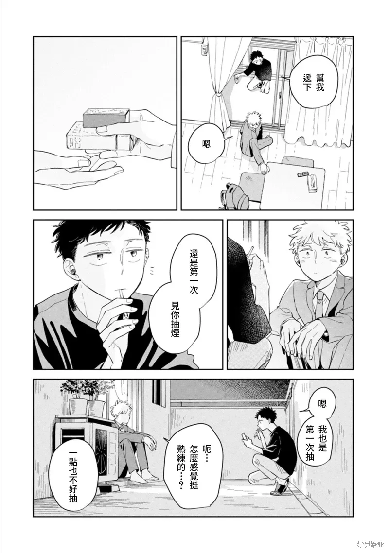 第17话 第27页