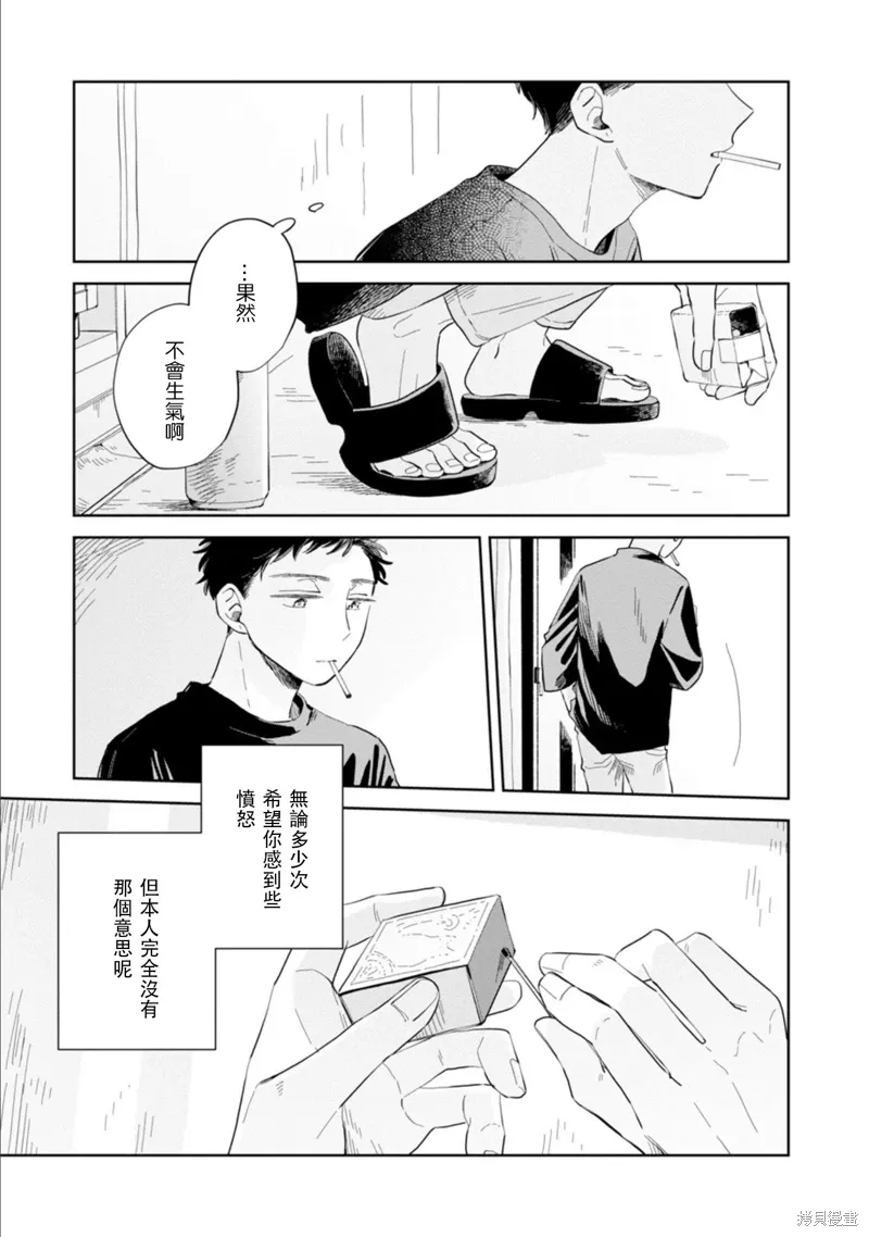 第17话 第29页
