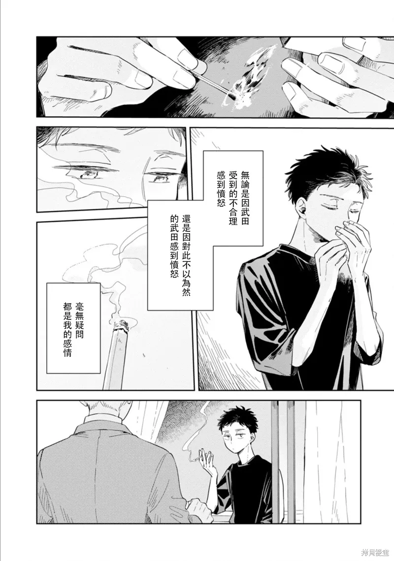 第17话 第30页
