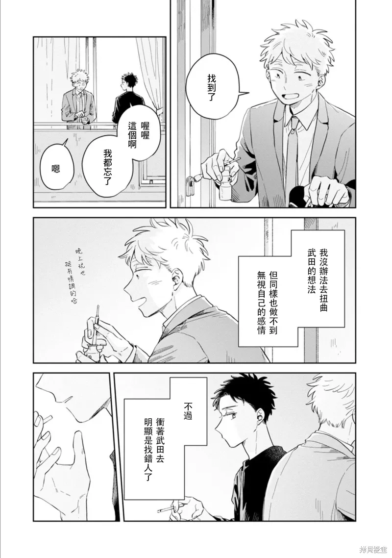 第17话 第31页