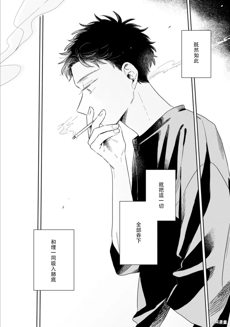 第17话 第32页
