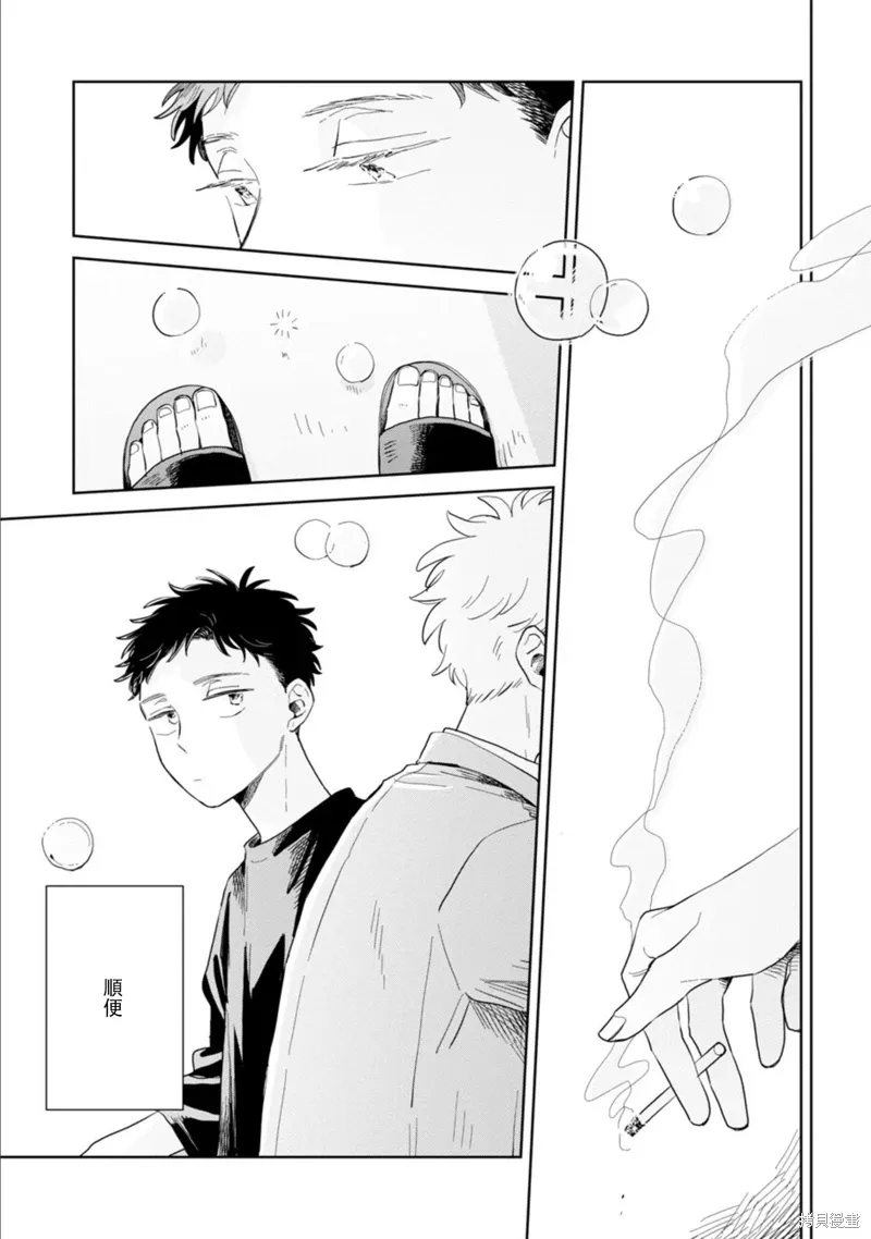 第17话 第33页