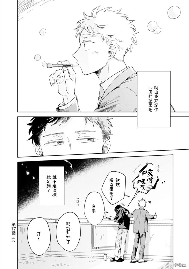 第17话 第34页