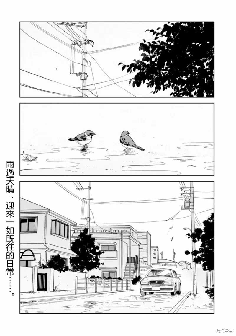 第16话 第3页