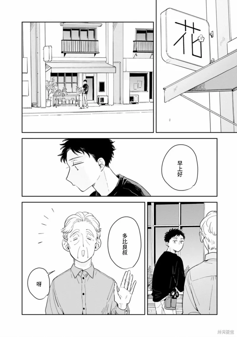 第16话 第6页