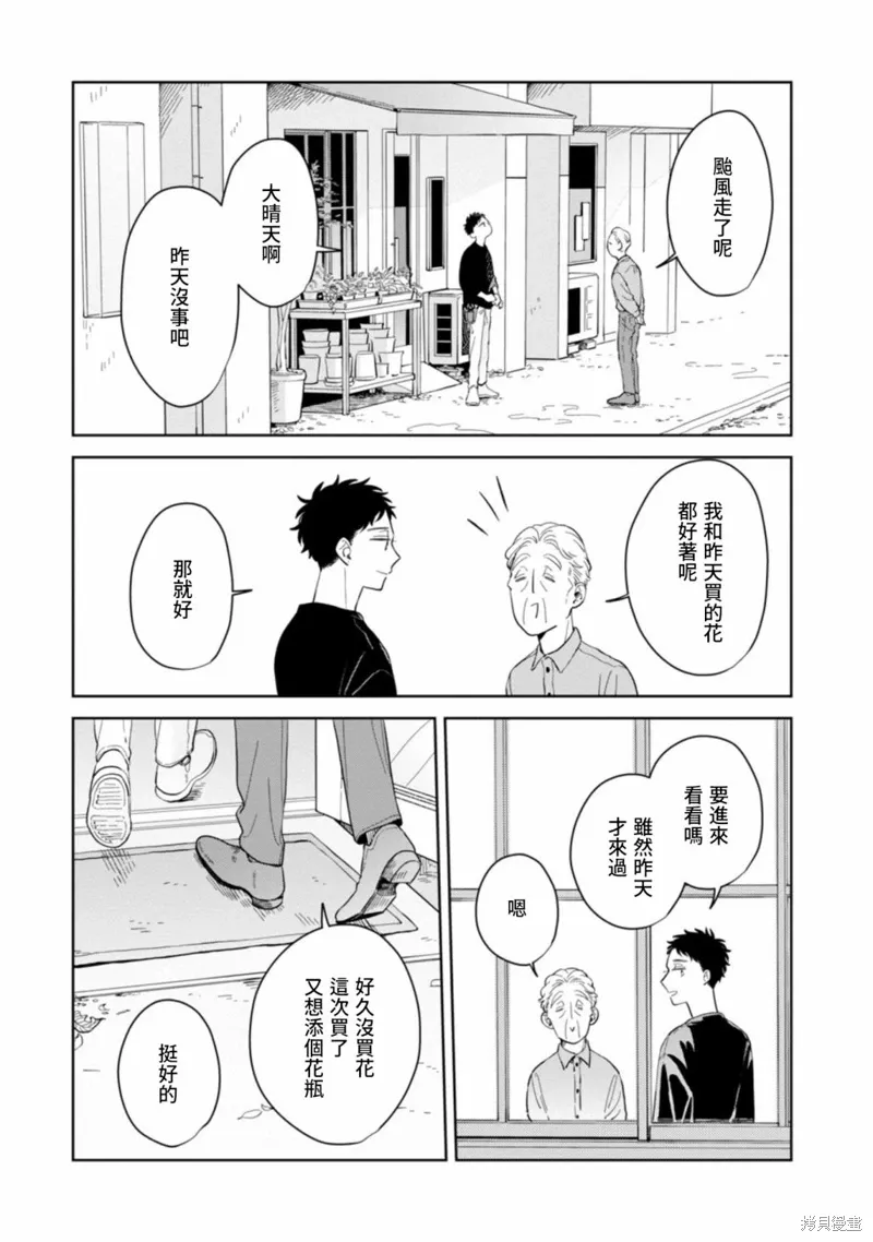 第16话 第7页