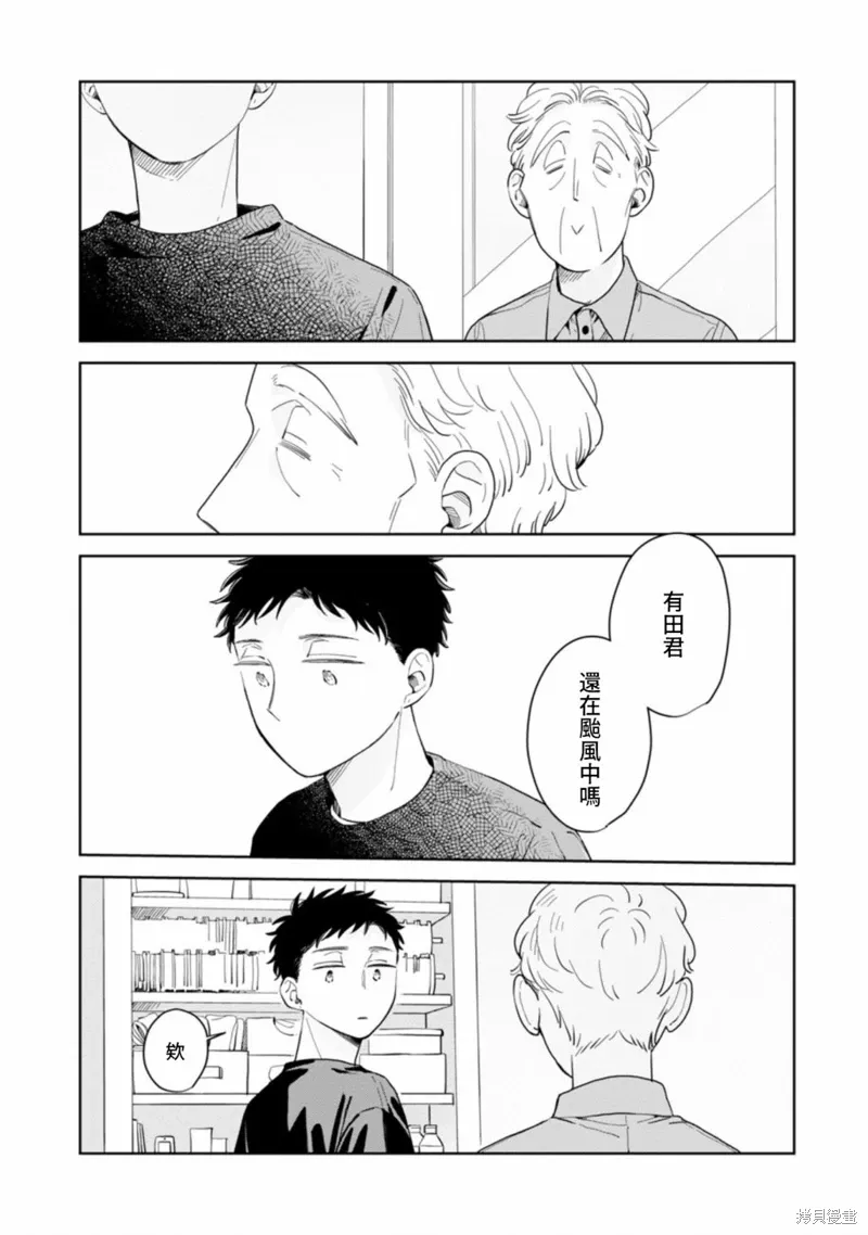 第16话 第8页