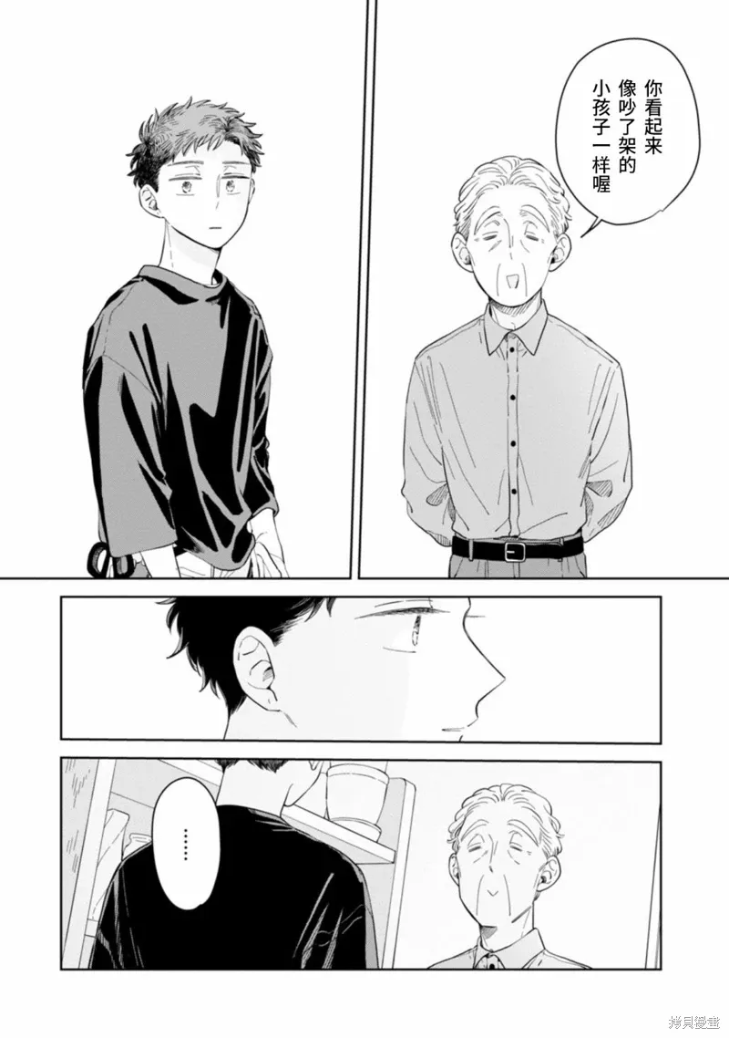 第16话 第9页