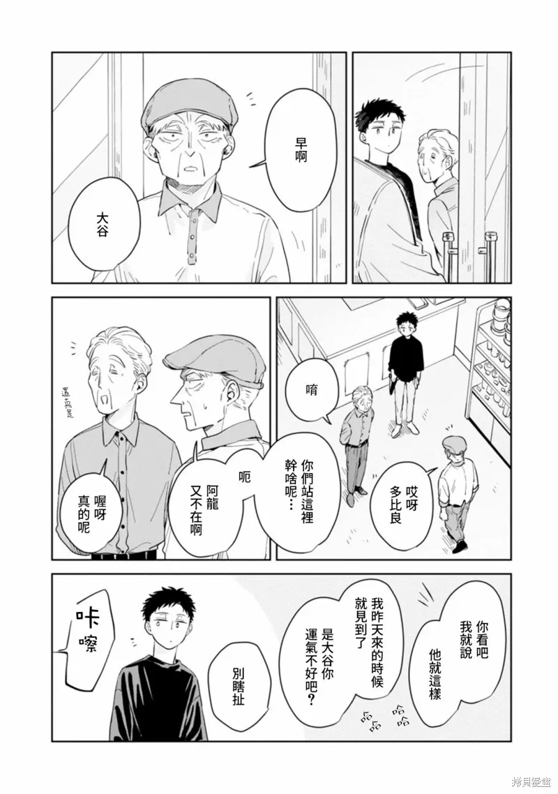 第16话 第10页