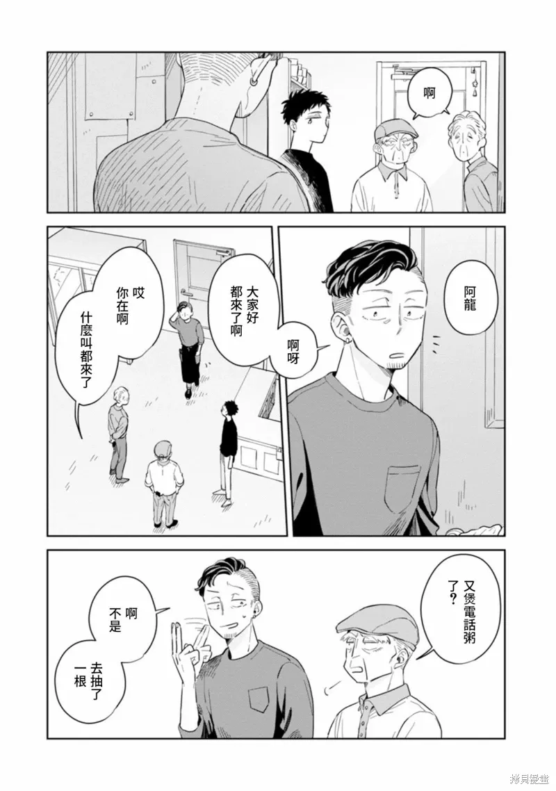 第16话 第11页