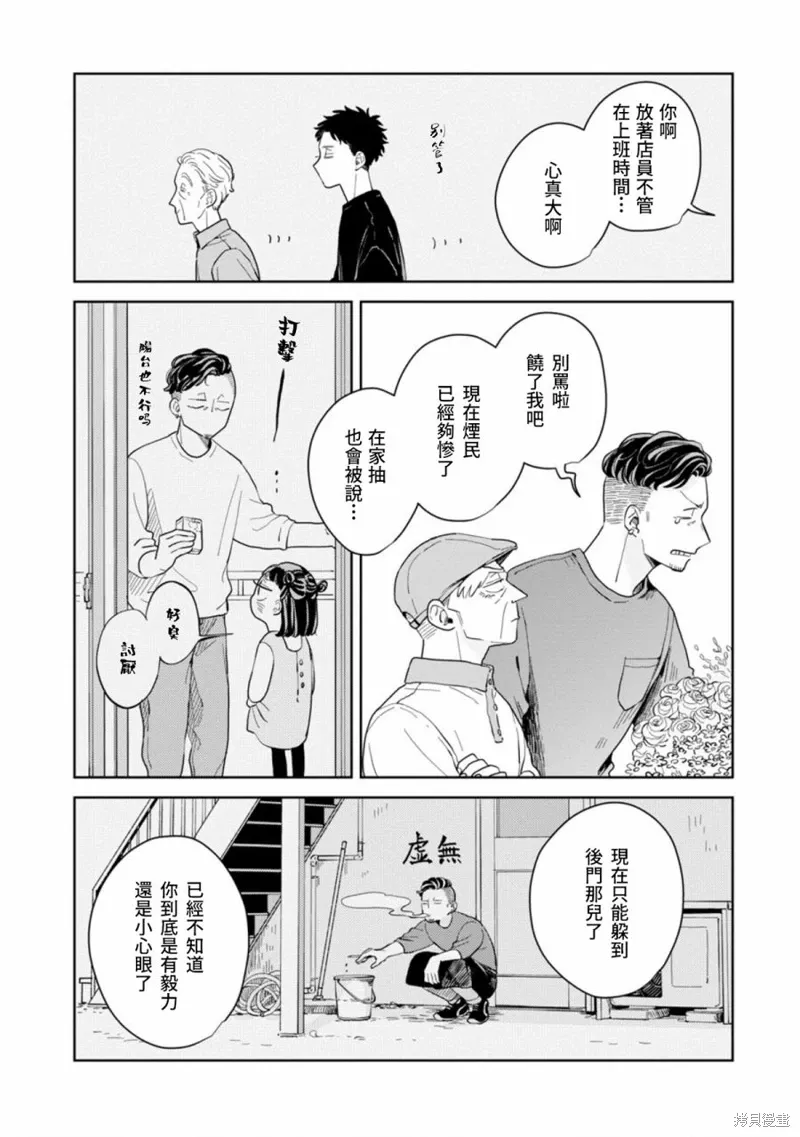 第16话 第12页