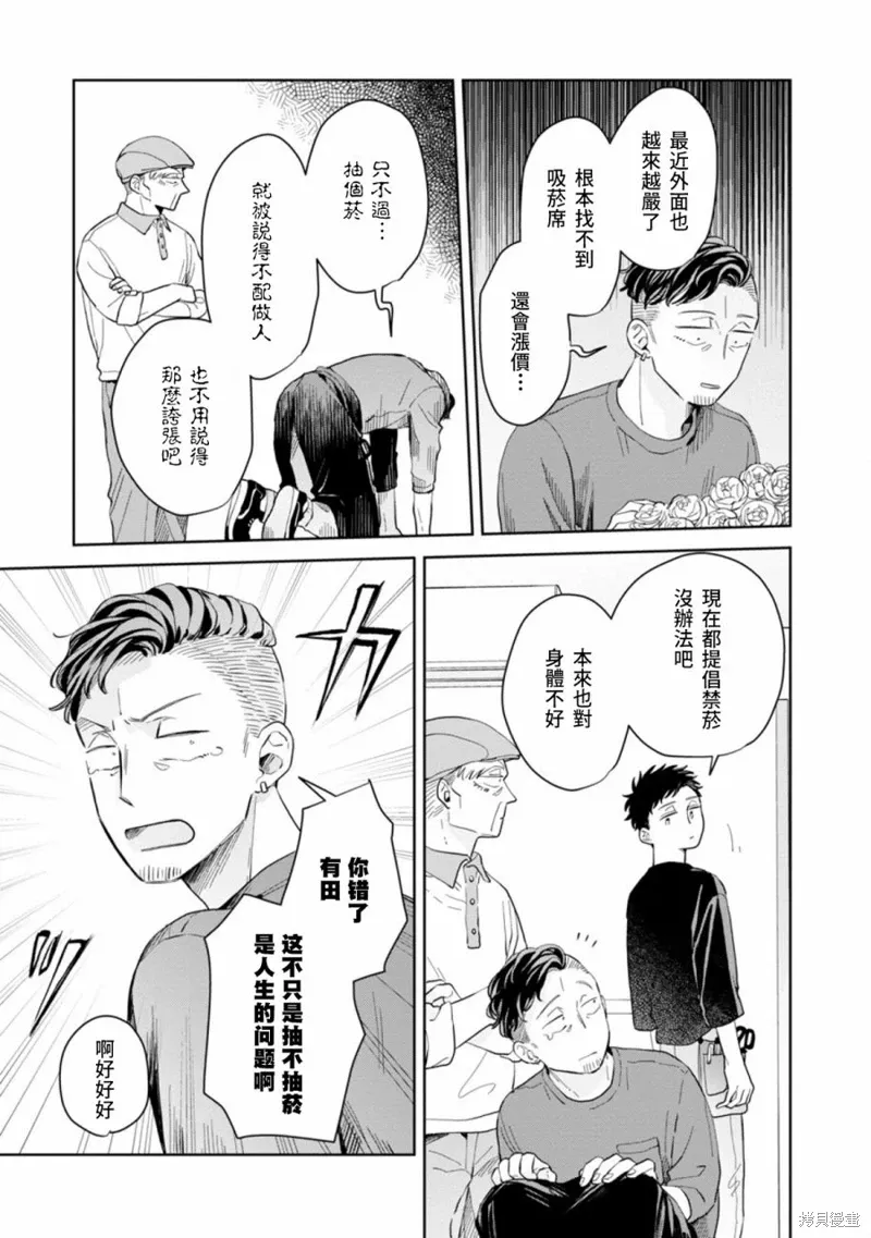 第16话 第13页