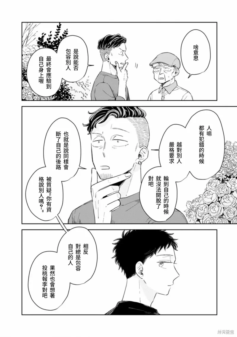 第16话 第14页