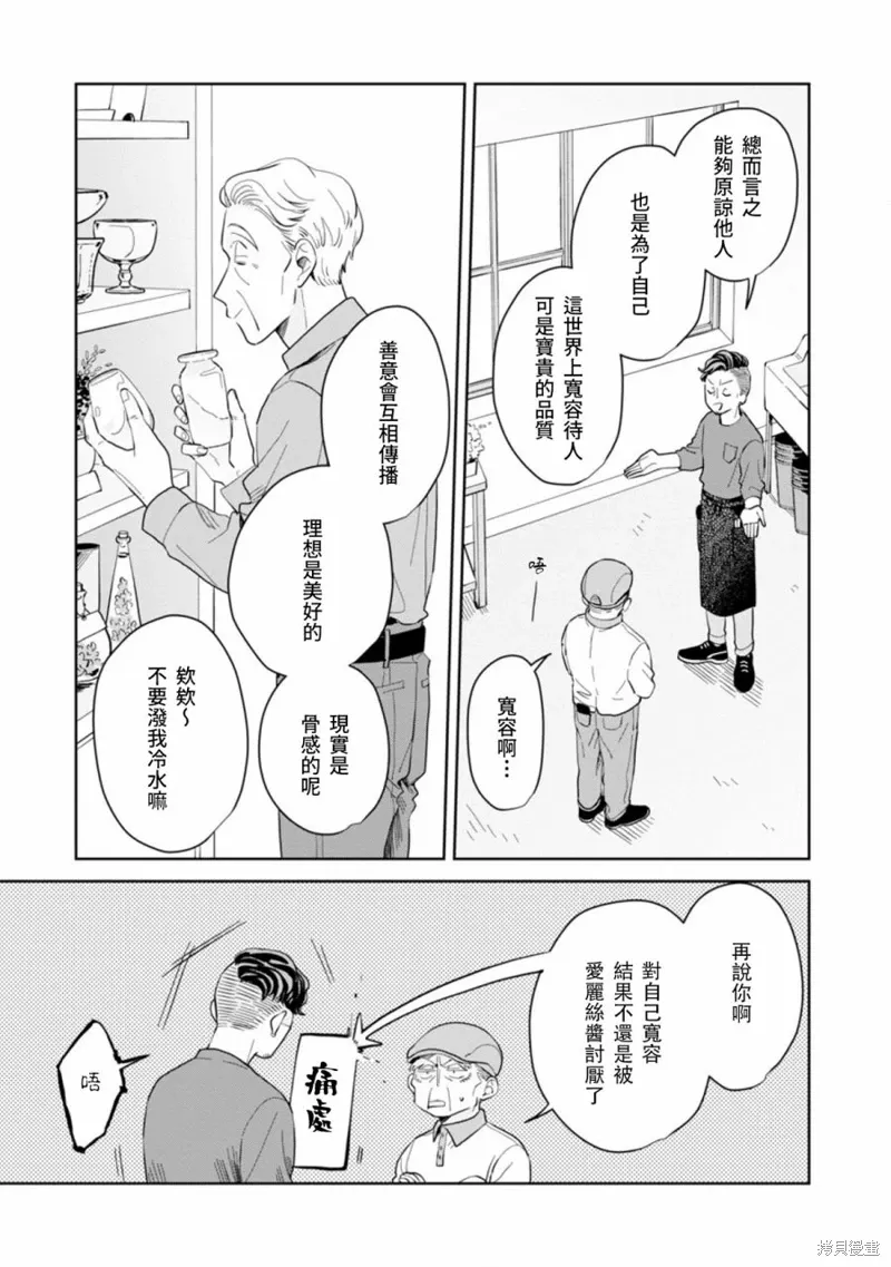 第16话 第15页