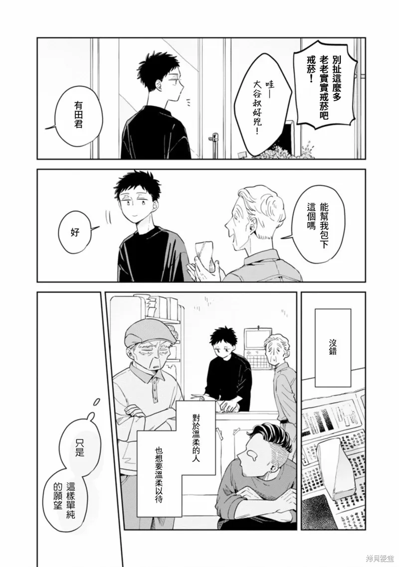 第16话 第16页