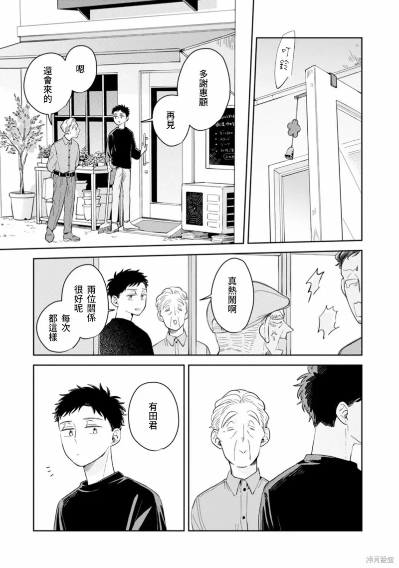 第16话 第17页