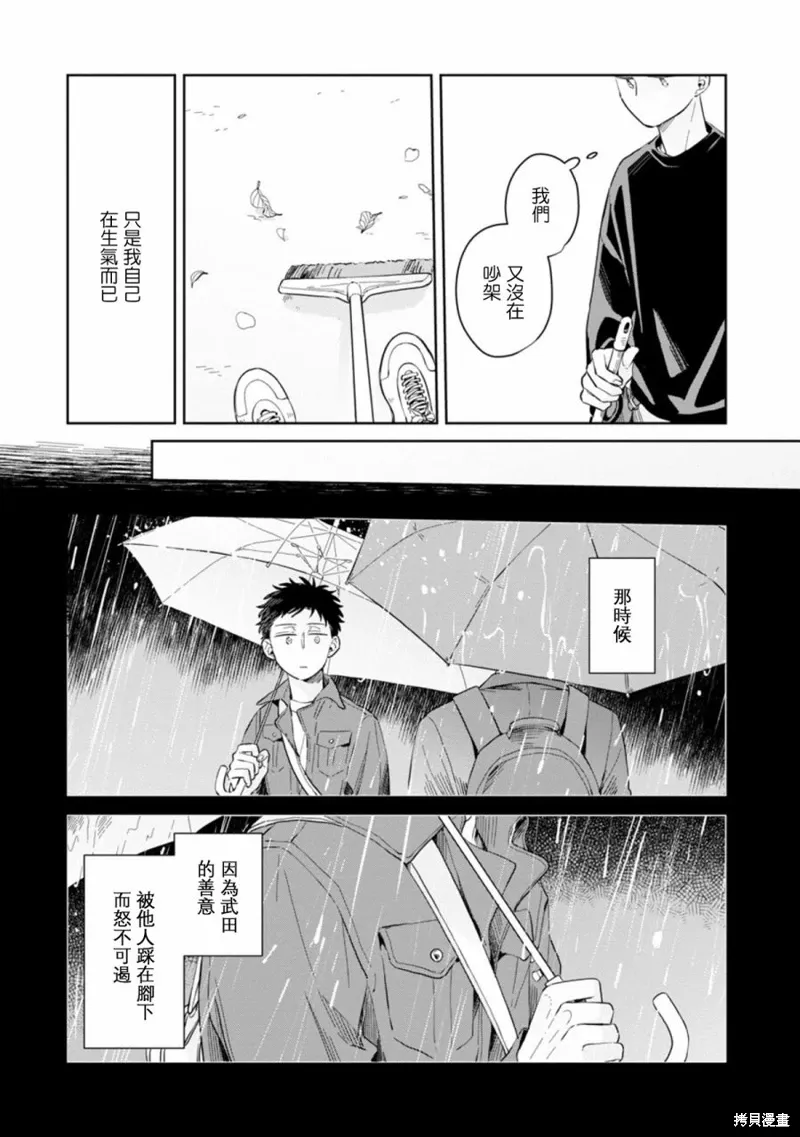 第16话 第19页