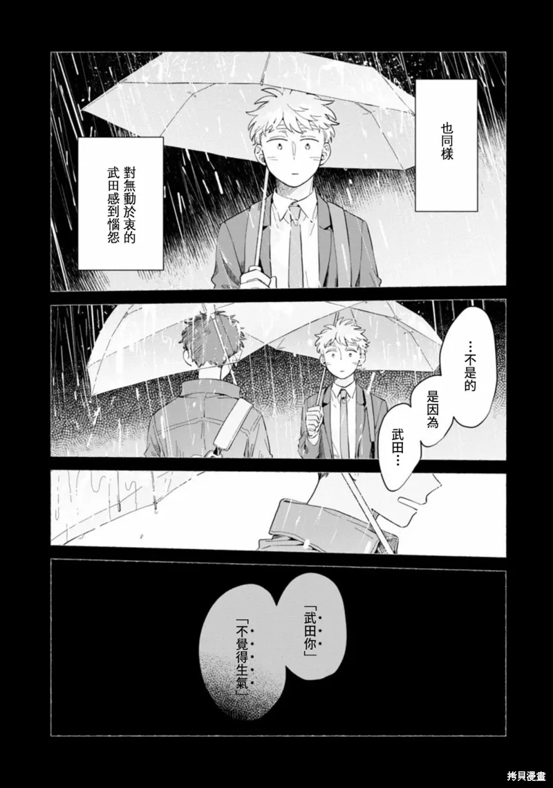 第16话 第20页