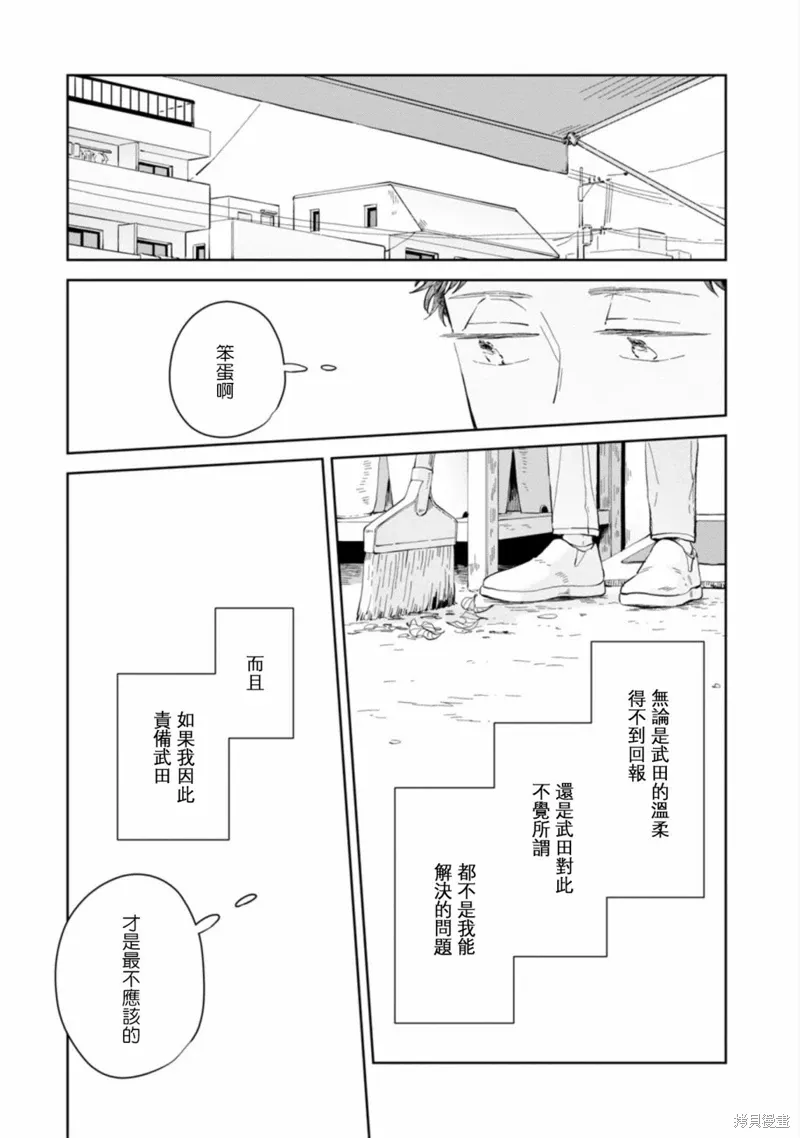 第16话 第21页