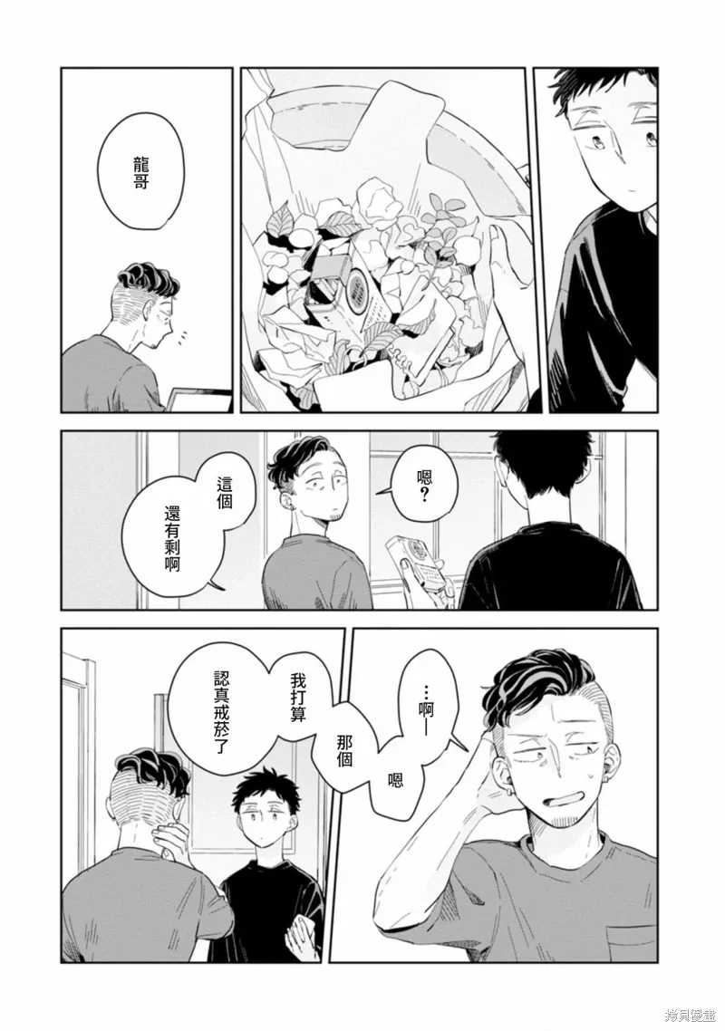 第16话 第25页