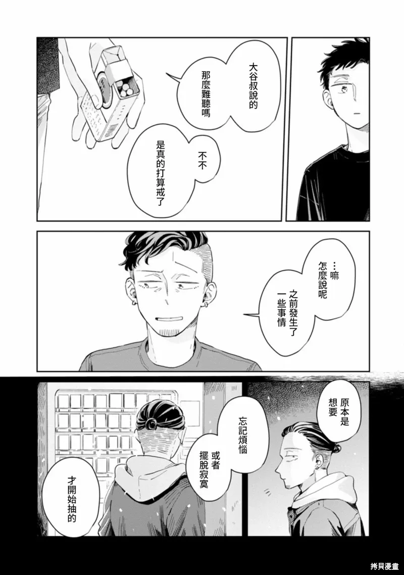 第16话 第26页
