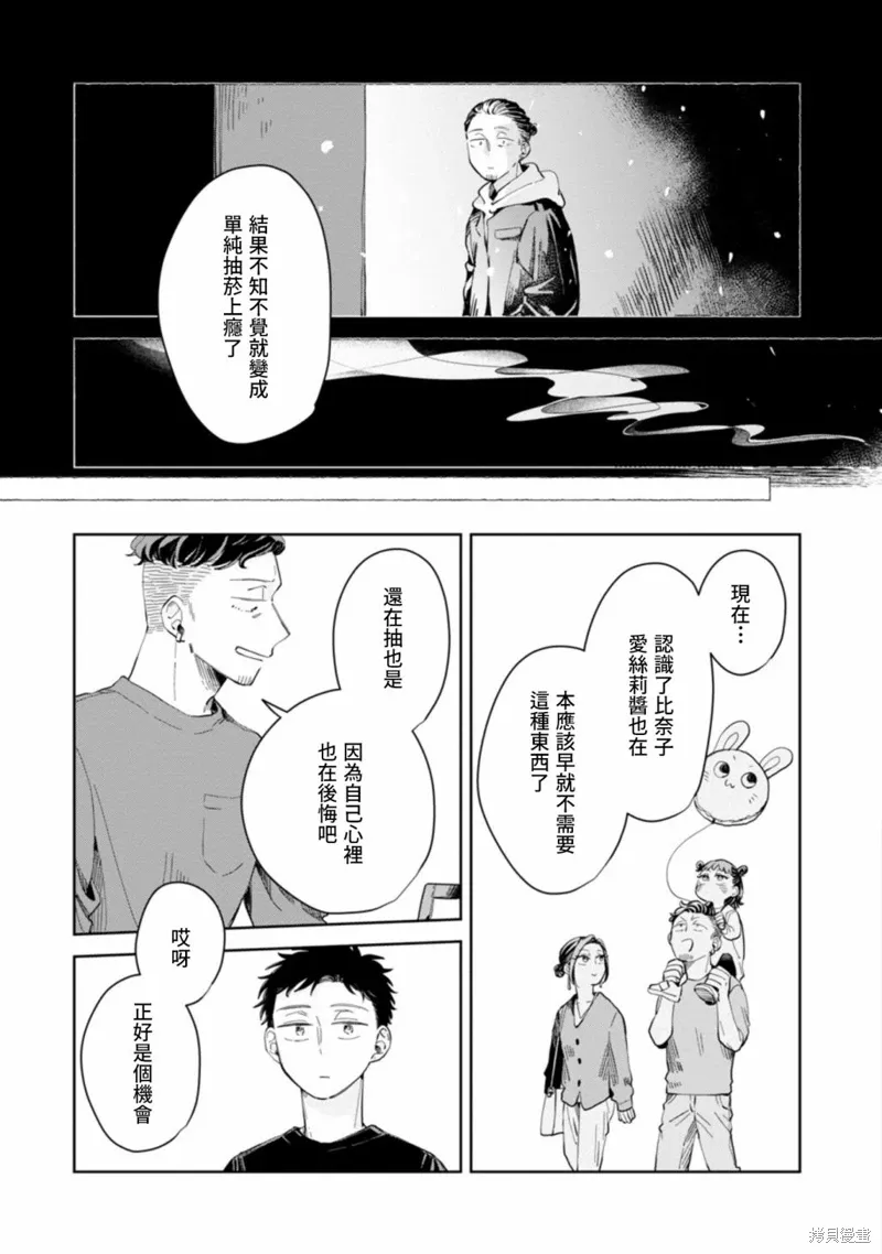 第16话 第27页