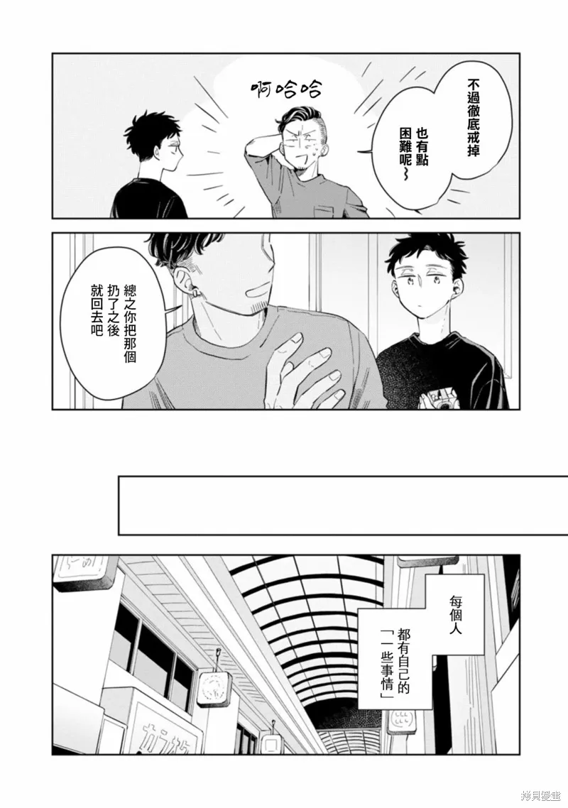 第16话 第28页