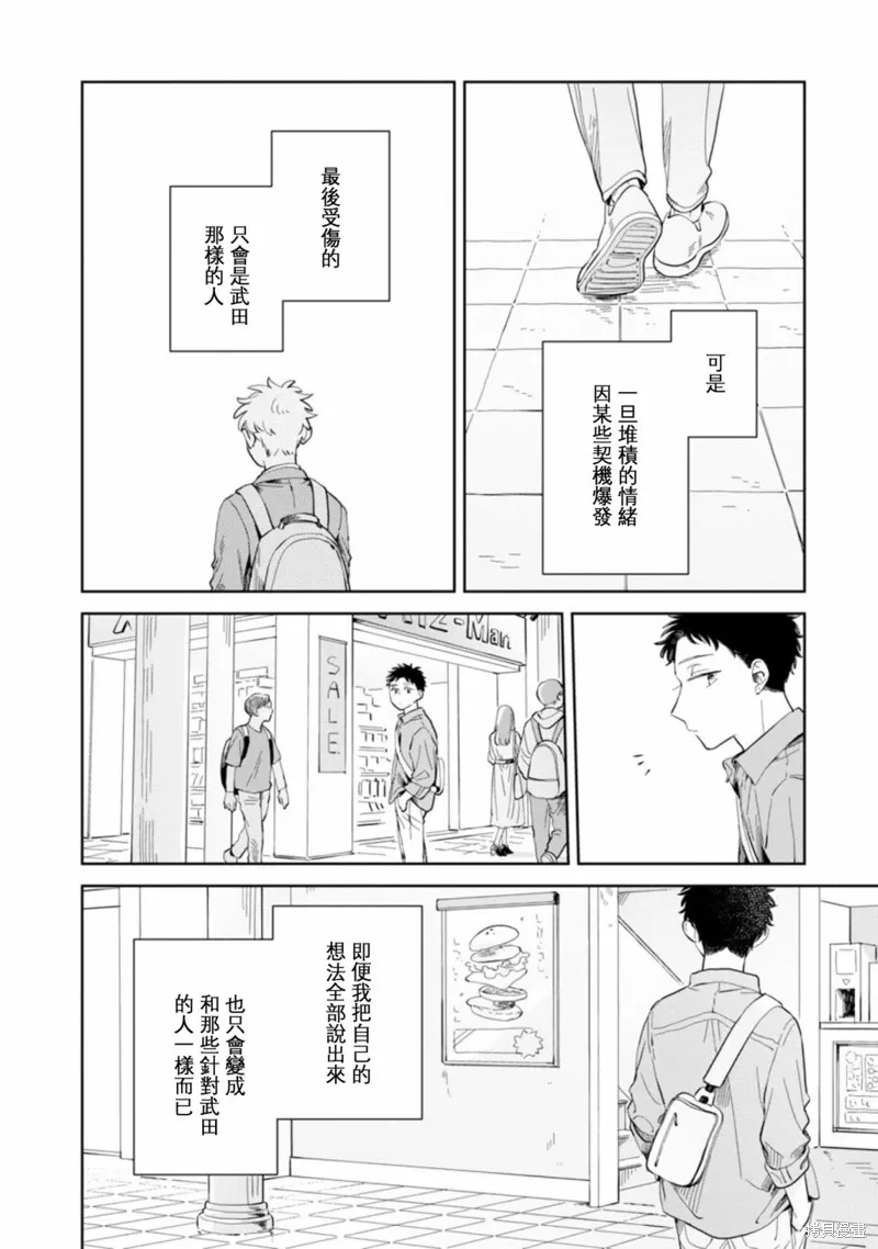 第16话 第30页