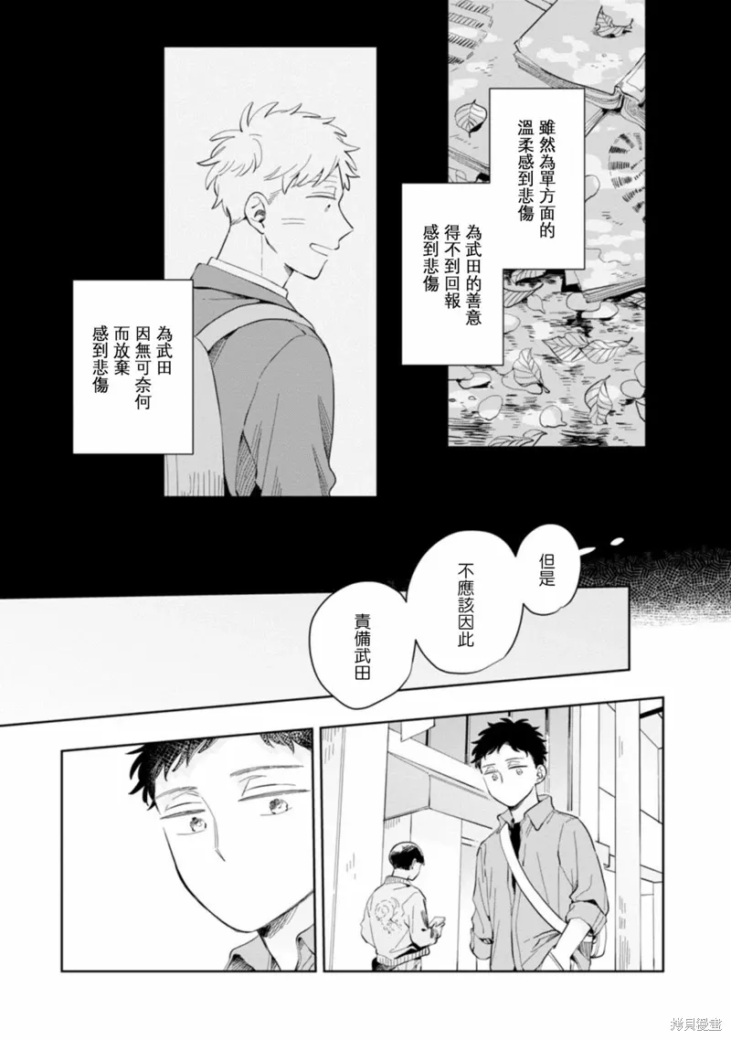 第16话 第31页
