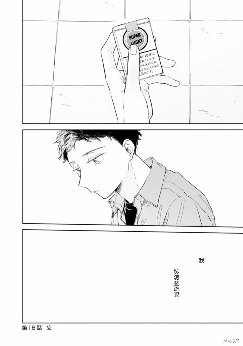 第16话 第32页