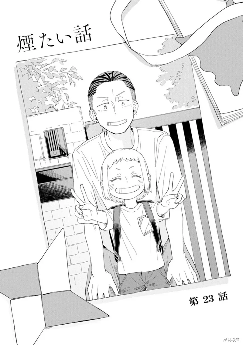 第23话 第3页